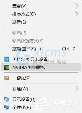 Win10右键没有nvidia控制面板或NVIDIA显卡卸载解决办法