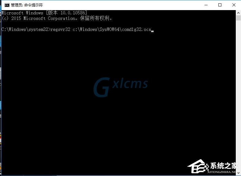 Win10系统出现COMDLG32.OCX的解决方法