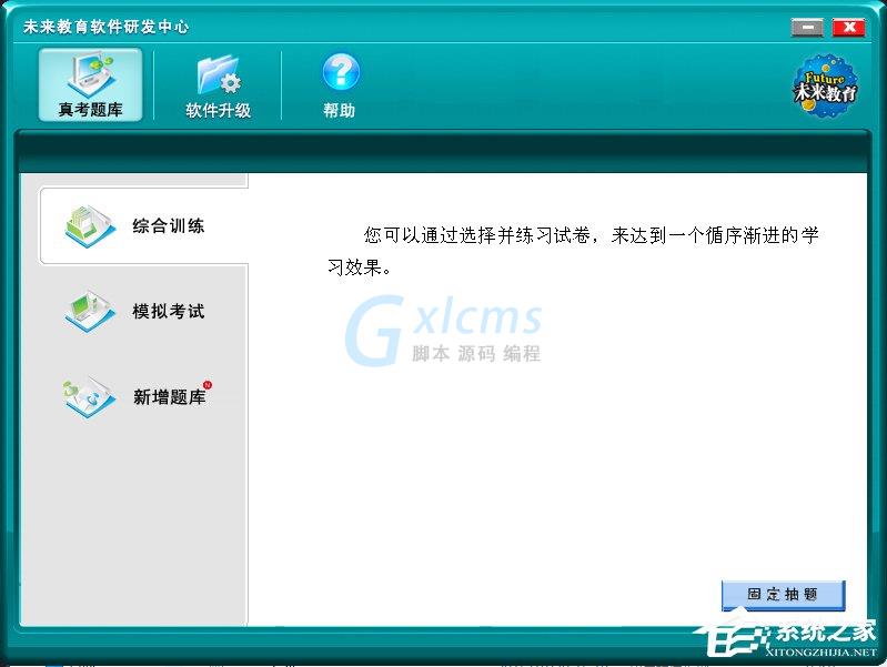 Win10系统出现COMDLG32.OCX的解决方法