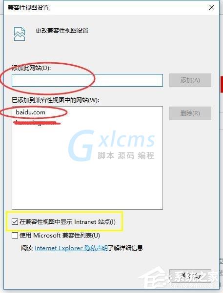 Win10系统IE11设置兼容性视图的具体操作方法