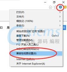 Win10系统IE11设置兼容性视图的具体操作方法