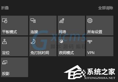 Win10操作中心按钮丢失了怎么办 Win10操作中心按钮丢失找回方法