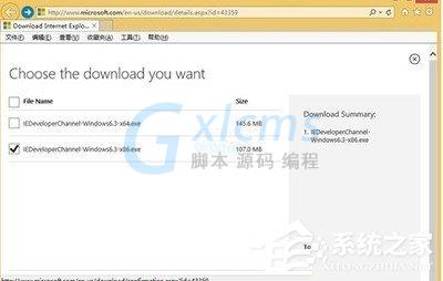 Win8系统安装IE12的具体操作教程