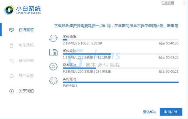 没有U盘怎么安装win7系统