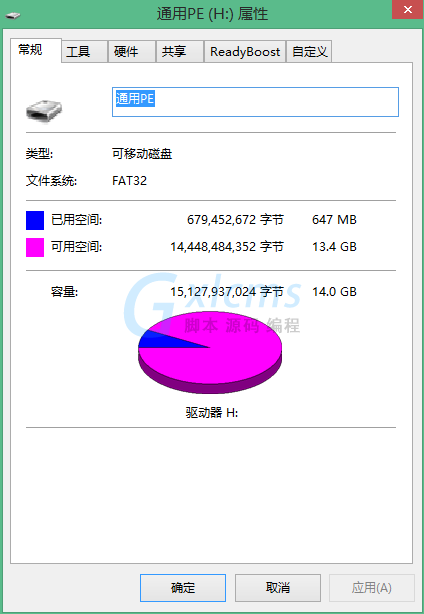 U盘复制文件电脑提示文件