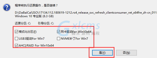 大白菜U盘Win10重装方法分享