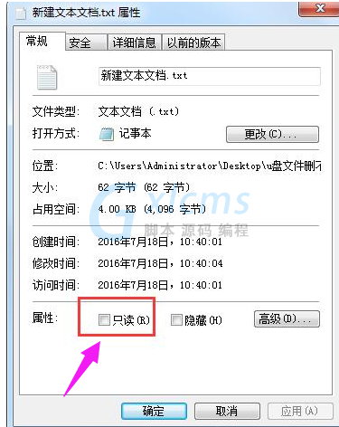 U盘里东西删不掉怎么办