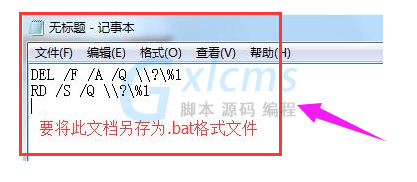 U盘里东西删不掉怎么办