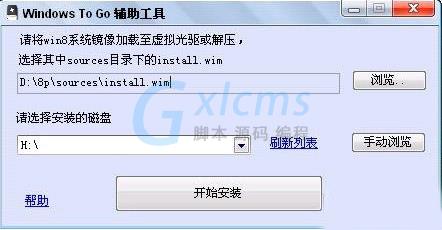 U盘装Win8系统不得不知的方案 