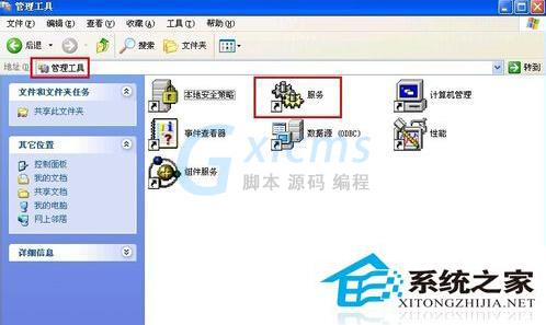 如何解决WinXP SP3插入U盘后无法识别问题