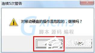 U盘提示格式化怎么办？U盘提示格式化的解决方法