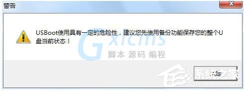 U盘提示格式化怎么办？U盘提示格式化的解决方法