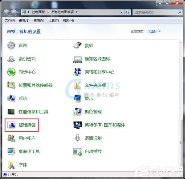 Win7电脑无法识别设备如何解决