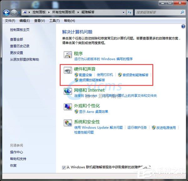 Win7电脑无法识别设备如何解决