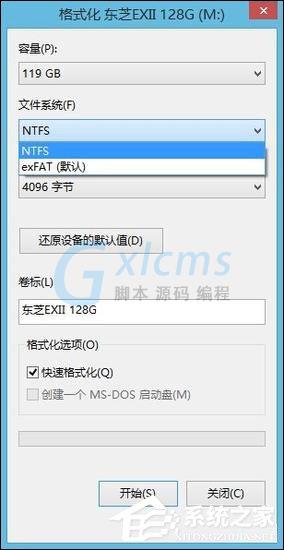 U盘文件系统FAT32、exFAT、NTFS之间有什么区别？