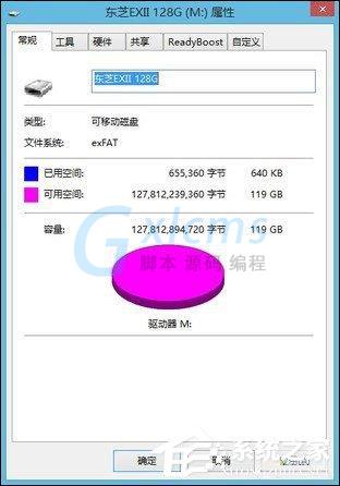 U盘文件系统FAT32、exFAT、NTFS之间有什么区别？