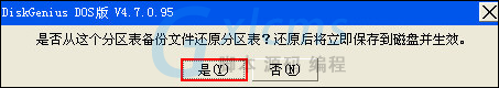 硬盘分区表如何修复？磁盘分区表修复方法介绍