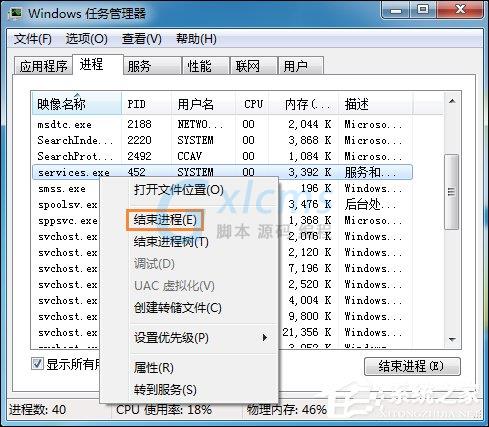 Win7系统U盘插入后假死怎么处理？插入U盘后无响应的应对方法