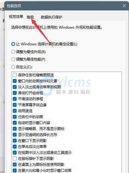 Windows11磁盘占用100%解决方法