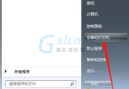 Win10共享打印机给Win7系统的方法