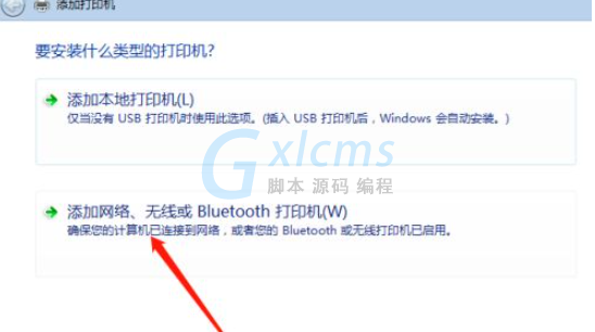 Win10共享打印机给Win7系统的方法