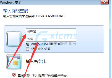 Win10共享打印机给Win7系统的方法