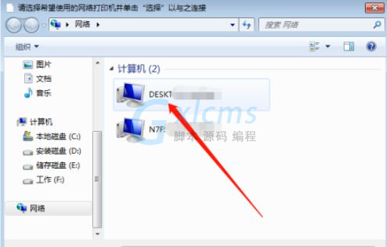 Win10共享打印机给Win7系统的方法