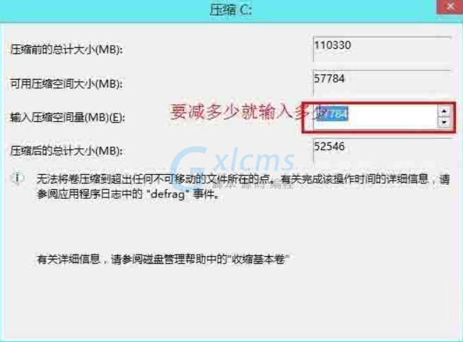 Win8电脑怎么进行无损分区？