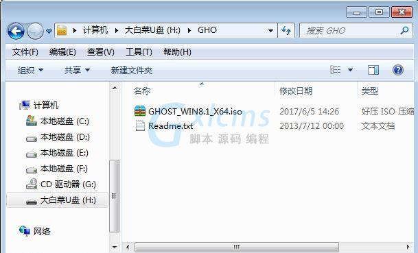 电脑怎么重装Win8系统