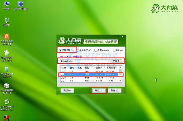 电脑怎么重装Win8系统