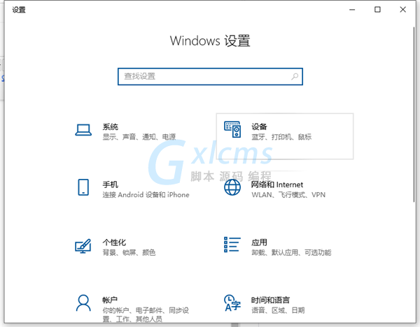 Win10输入法切换键与热键产生冲突