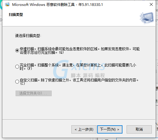 Win10查找流氓软件