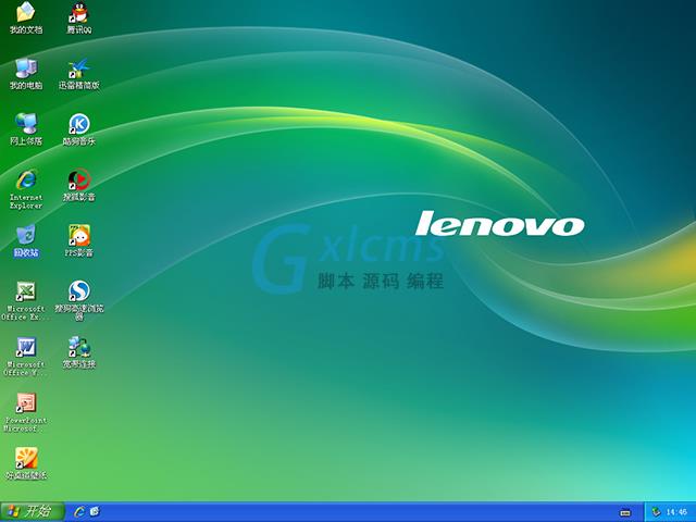 lenovo 联想 ghost xp sp3 笔记本专用装机版 v201404